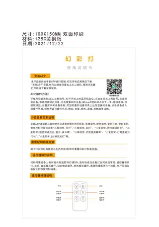 幻彩灯