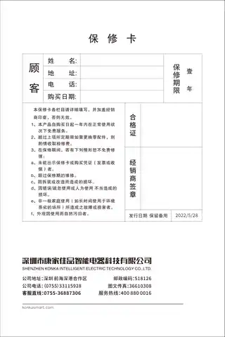 康佳按摩椅KZ-RH6699