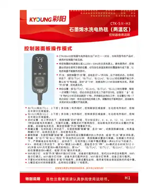 彩阳石墨烯水洗电热毯（两温区）