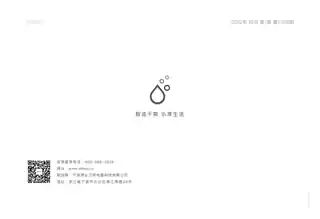 德业除湿机DYD-Z20B3