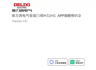 德力西电气智能门锁M32HS