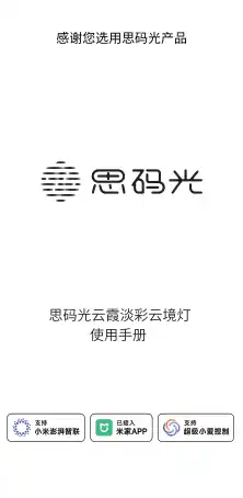 思码光云霞淡彩云境灯