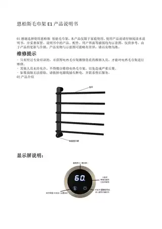 恩柏斯毛巾架E1