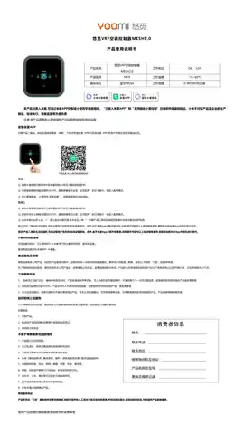 悠觅VRF空调控制器MESH2.0