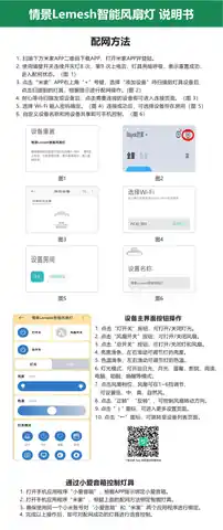 情景Lemesh智能风扇灯