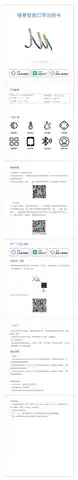 情景智能灯带