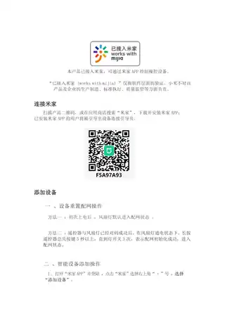 情景风扇灯