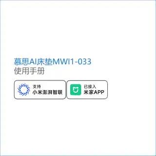 慕思AI床垫MWI1-033
