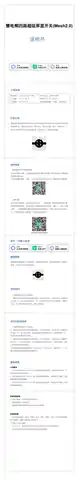 慧电熊四路超级屏显开关(Mesh2.0)