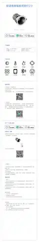 探硕情景智能筒射灯2.0