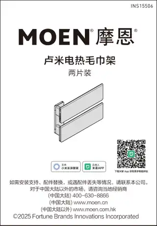摩恩卢米电热毛巾架两片装
