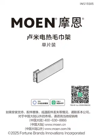 摩恩卢米电热毛巾架单片装