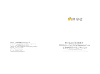 摩摩哒M600Ultra全身按摩椅