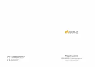 摩摩哒M660Pro暖芯椅