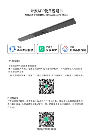 斯望家居护理香薰机