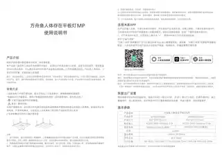 方舟鱼人体存在平板灯MP