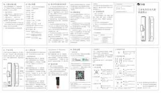 方舟鱼全自动人脸智能锁A2
