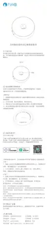 方舟鱼无线开关E2