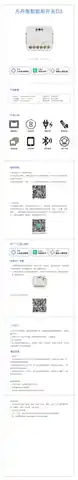方舟鱼智能柜开关D3