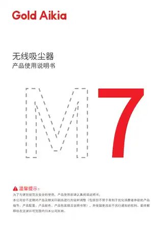 无线吸尘器