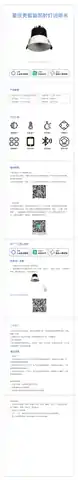 星悦亮智能筒射灯