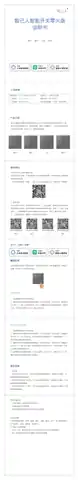 智己人智能开关零火版（四开）