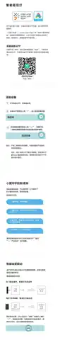智悦智能灯