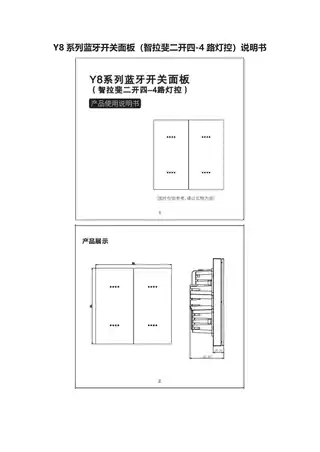 智拉斐四键零火灯控开关（Y8）