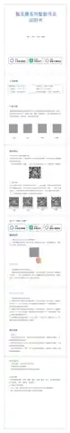 智无愚智能开关三键