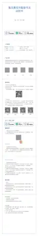 智无愚智能开关二键