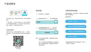 智能双色灯