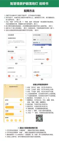 智能情景护眼落地灯