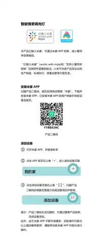 智能情景调光灯