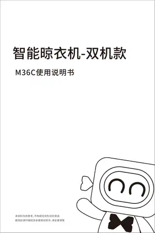 智能晾衣机-双机款