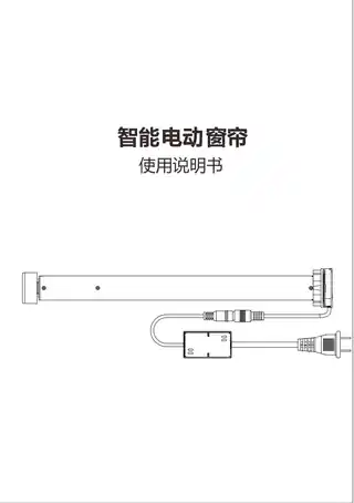 智能电动卷帘