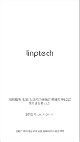 智能磁吸泛光灯（PLC版）