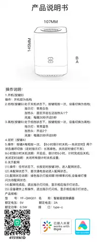 智能除螨驱蚊器
