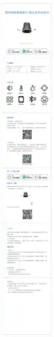智领袖智能筒射灯御光系列