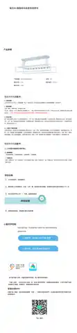 晾芯M1智能电动晾衣机