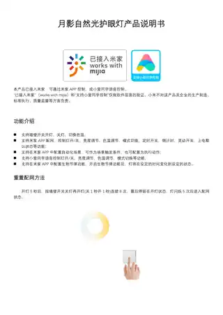 月影自然光护眼灯