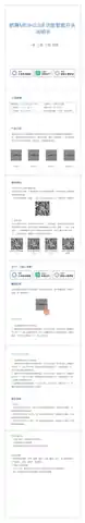 朗尊MESH2.0二位多功能智能开关