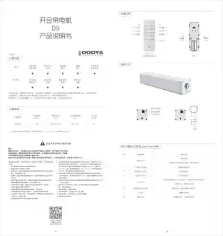杜亚智能窗帘D9