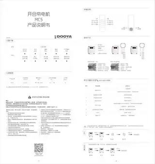 杜亚智能窗帘MC5