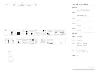 杜克HM1儿童智能身高测量仪