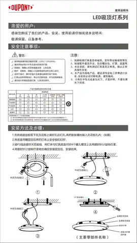 杜邦吸顶灯