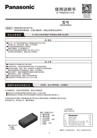 松下智能恒压DC灯带