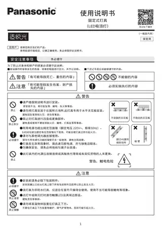 松下花吊灯