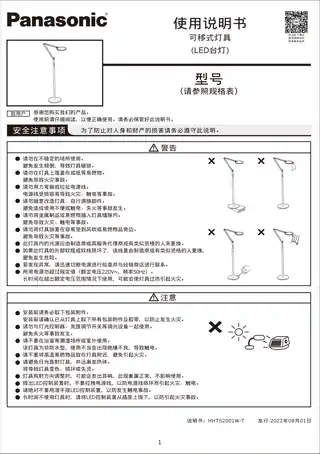松下落地灯