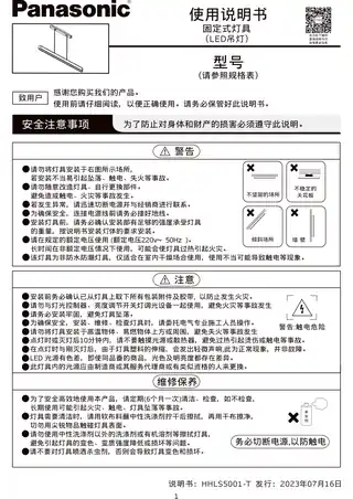 松下餐吊灯
