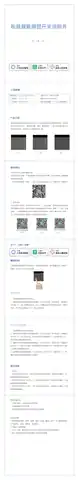 松鼠三开智能屏显开关